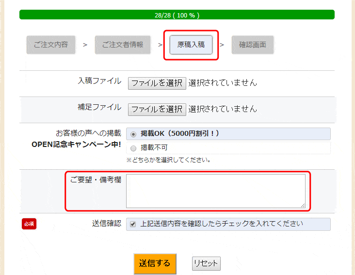 複数種類でラバスト注文