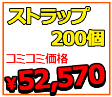 ラバスト製作プラン1