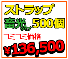 ラバスト制作プラン３