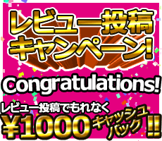 ラバスト屋OPEN記念!