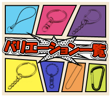 ラバストオプション一覧